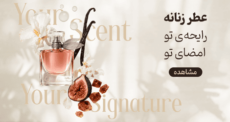 بنر عطر زنانه